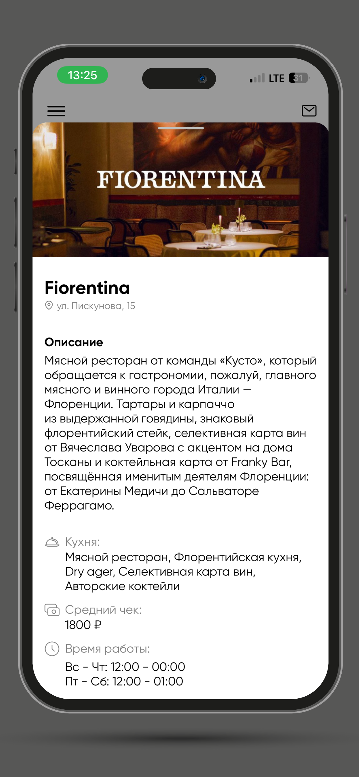 Берёзка Клаб screenshot 4