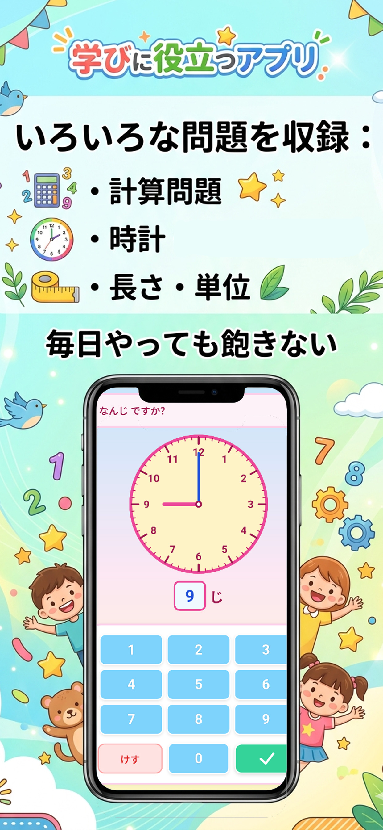算数