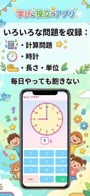 算数 screenshot 3