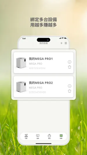 MEGA GREEN-開啟你的淨零生活 screenshot 4