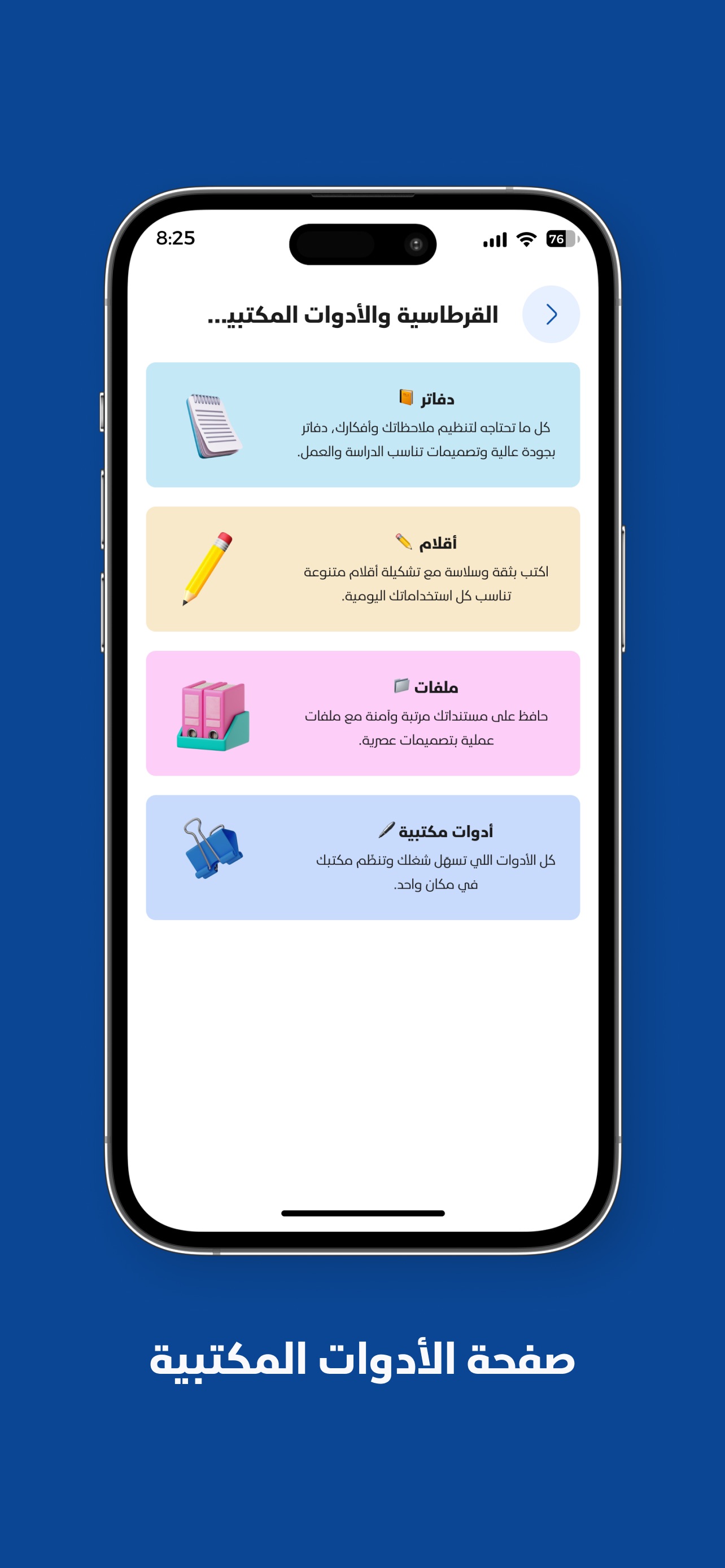 Screenshot 4 of قلم وأكثر
