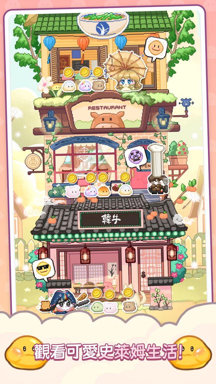 茁壯成長史萊姆塔：賽季1食物塔（合成遊戲）