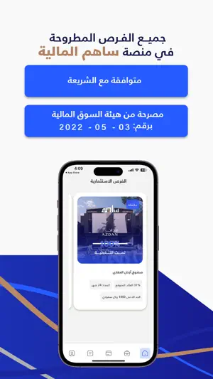 sahem ساهم screenshot 3