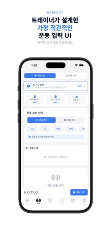 코비아 피트니스 - 다이어트,운동/식단기록,온라인 PT screenshot