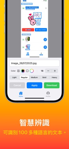 P图改字-编辑图片中的文字 screenshot