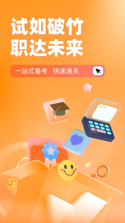 行政执法资格考试聚题库-2025最新考试大纲