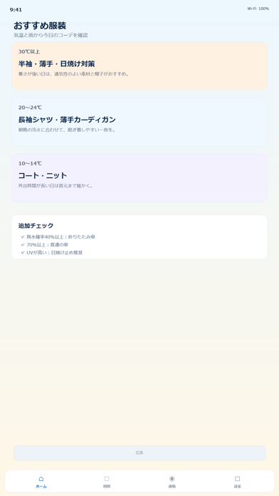 Screenshot #2 pour Fukusou Kion