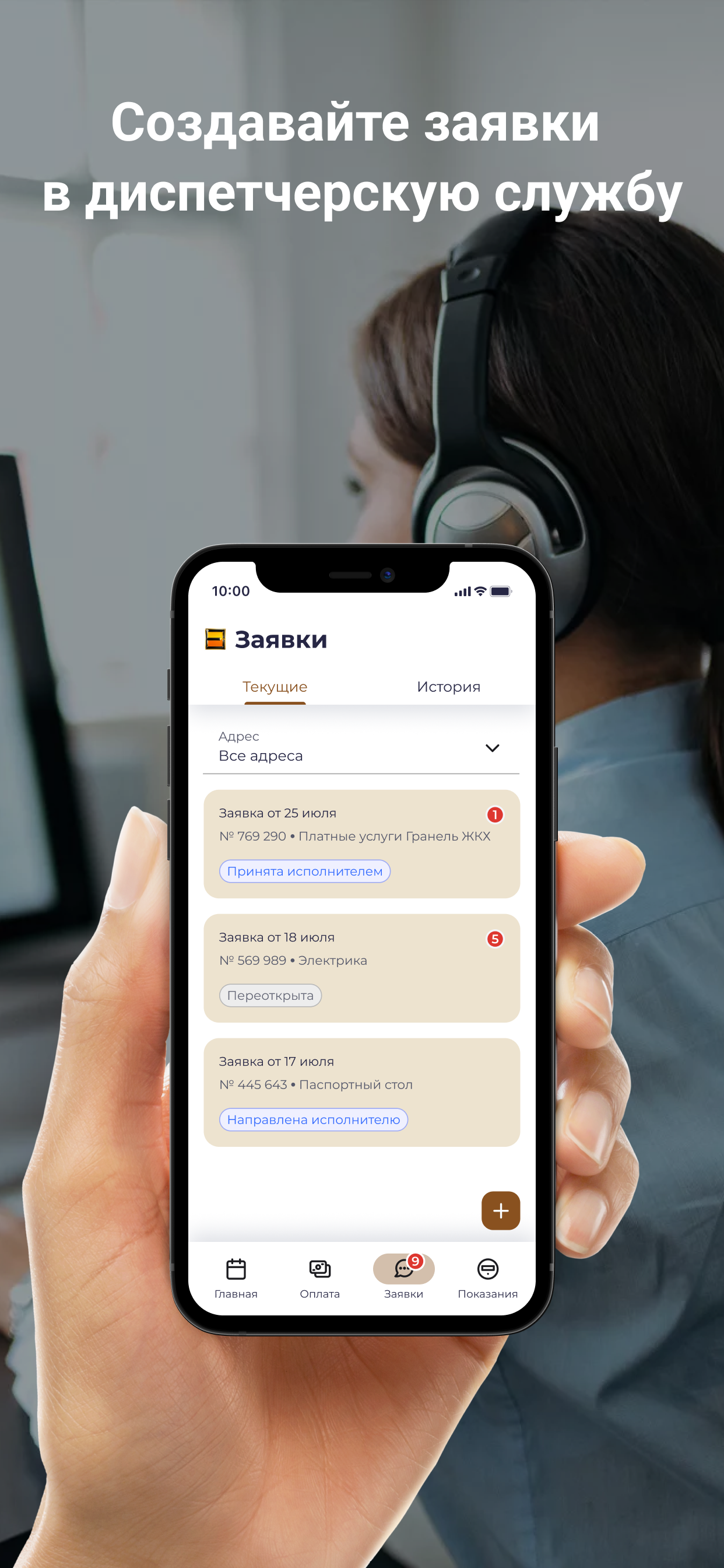 УК Европейский screenshot 2