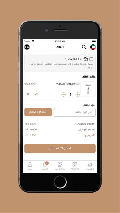 Arch - ارش screenshot-5