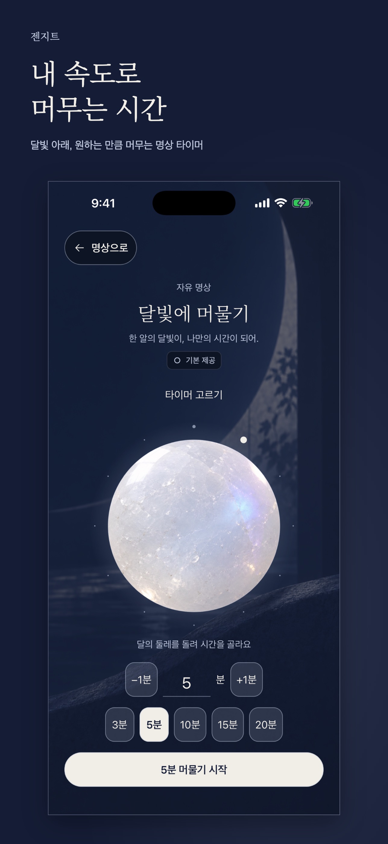 Screenshot 4 of 젠지트