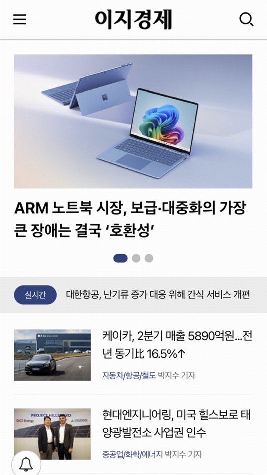 #1. 이지경제 (iOS) 由: 이지뉴스