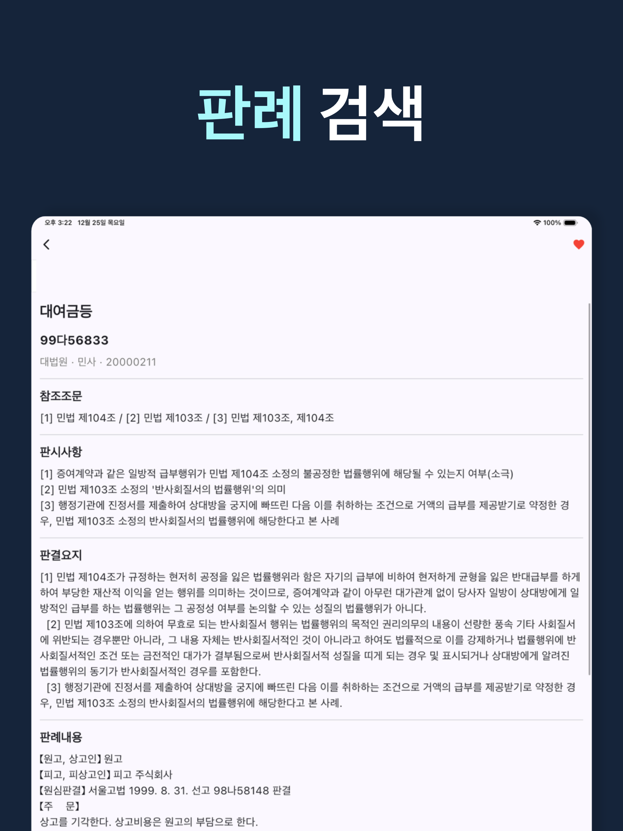 디비 - 전문직 기출문제