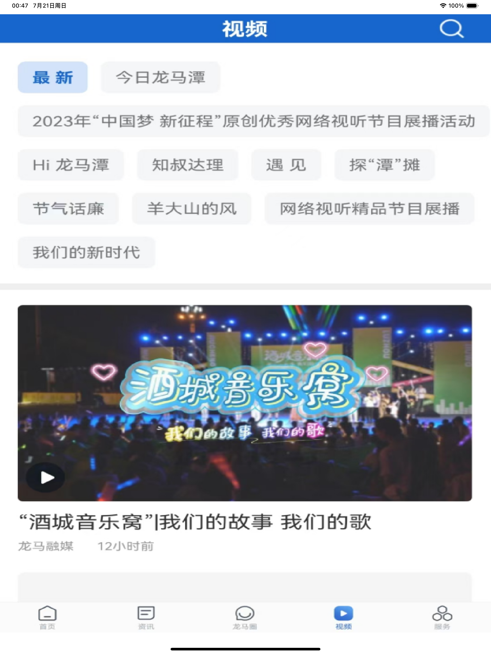 扬帆龙马