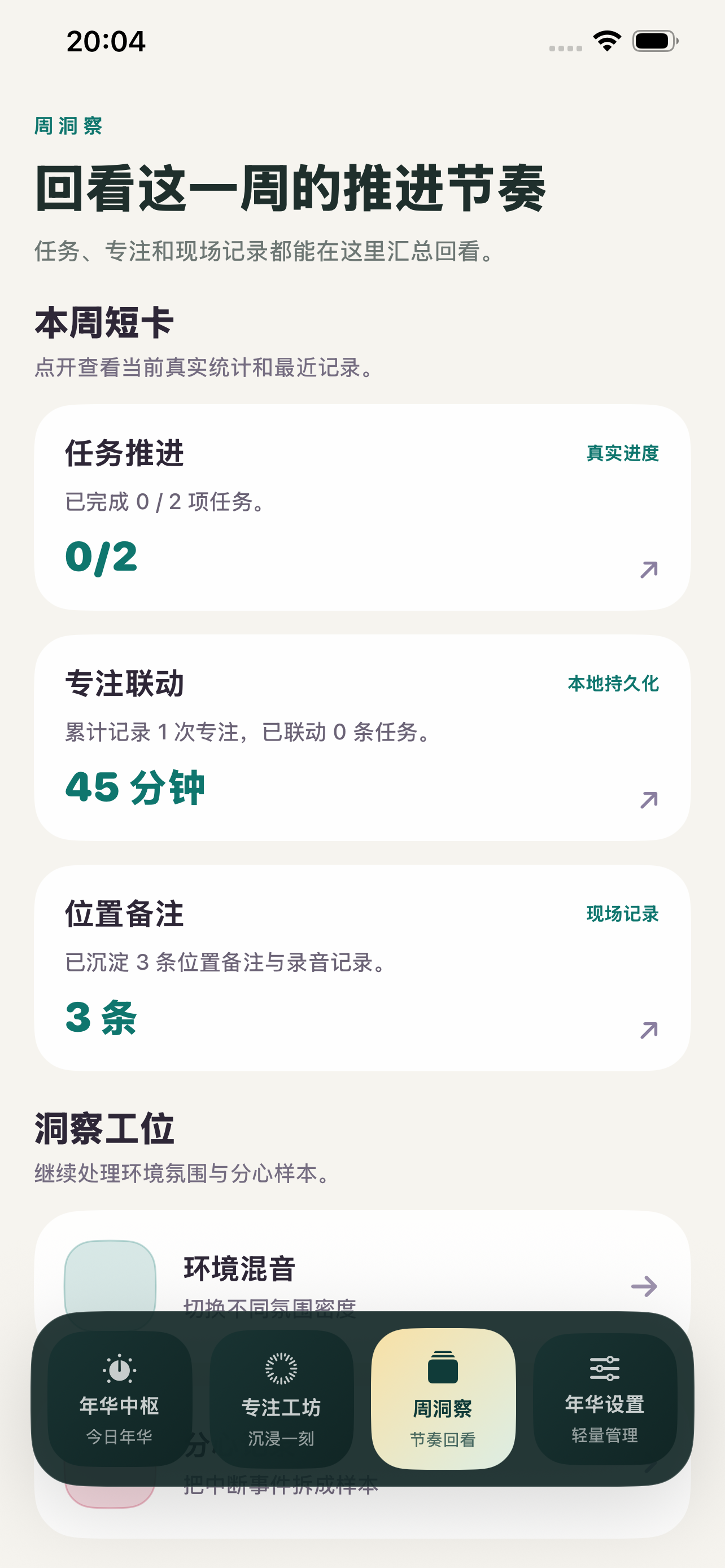 悦华年 screenshot 3