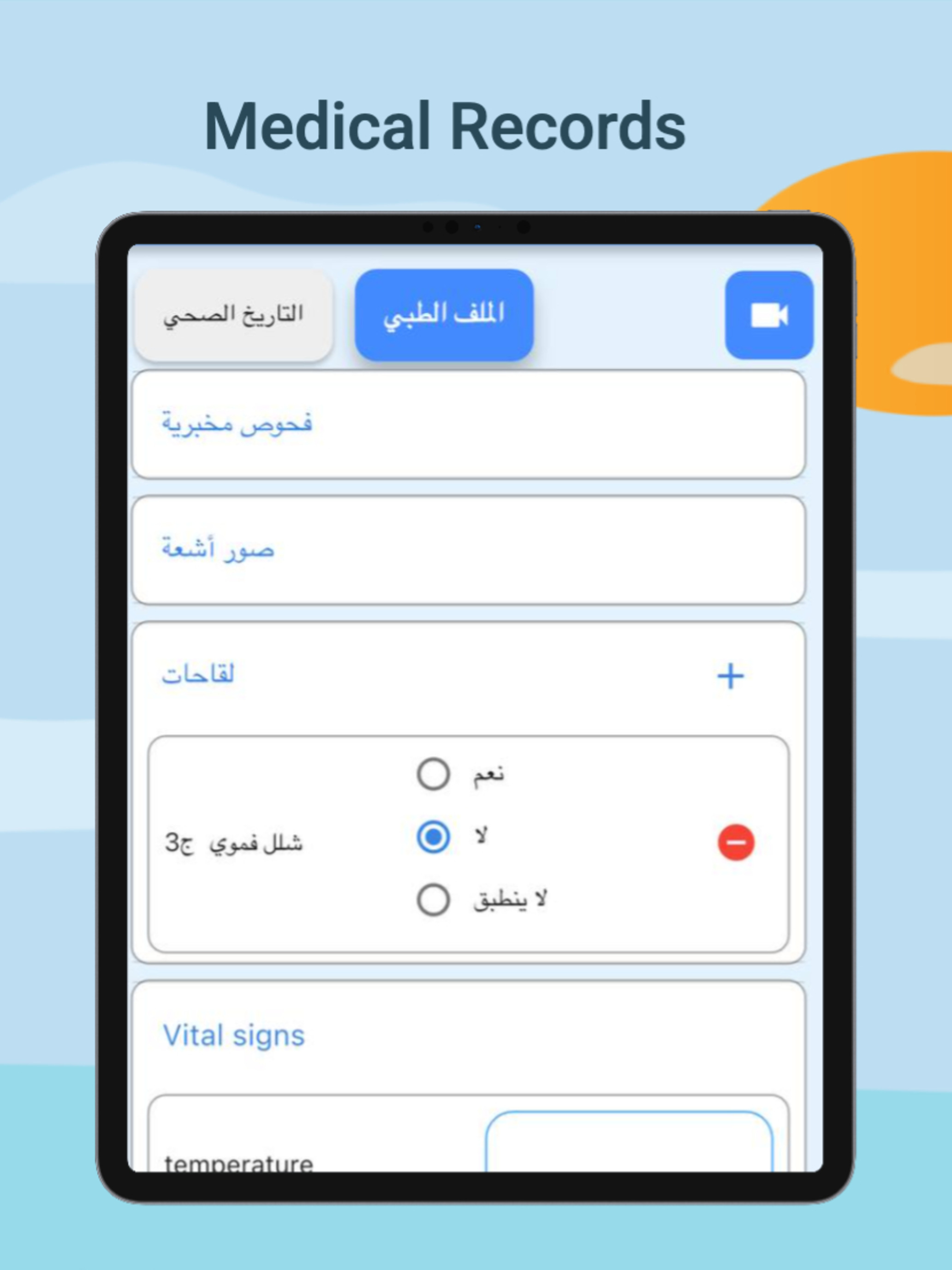 PHENICS App screenshot 7