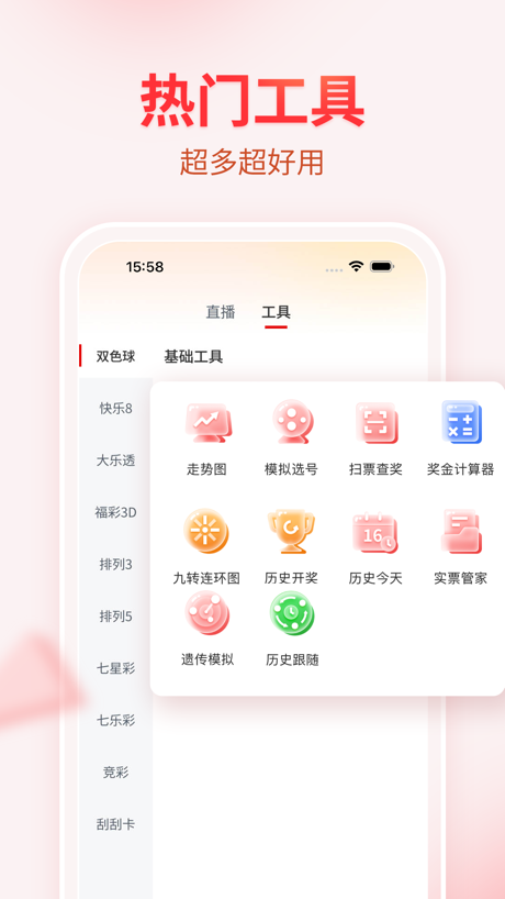 中华彩讯 的 App Store 截图 3