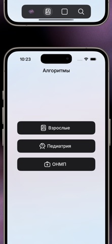 Код Синий screenshot