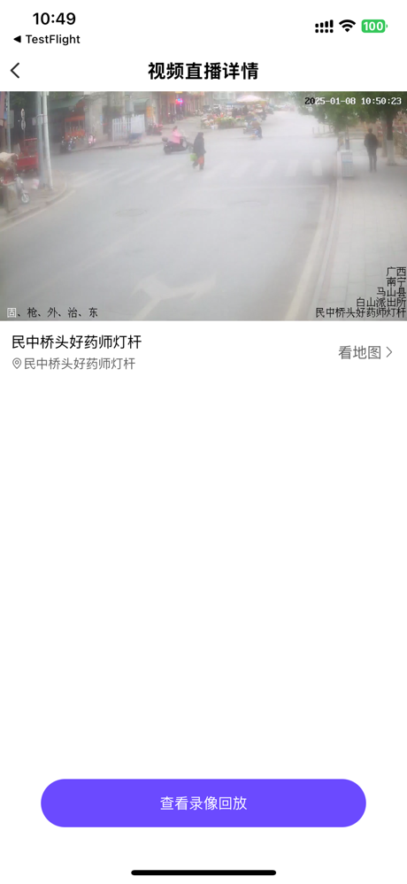 云数眼 screenshot 8