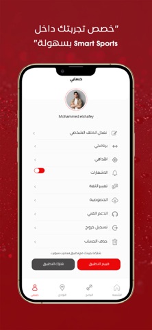 Smart Sport screenshot
