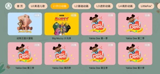 宝宝课堂-全科学习APP screenshot