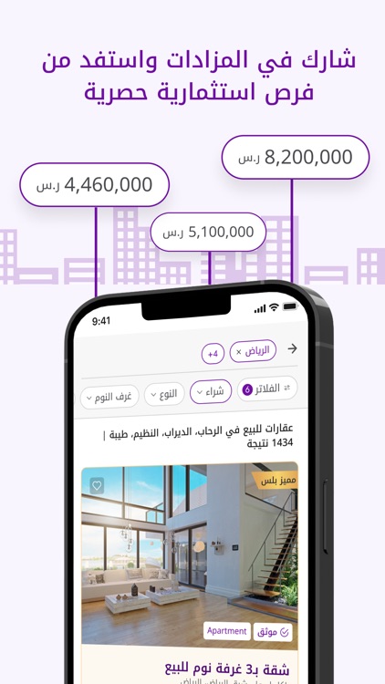 Wasalt | وصلت - تطبيق عقاري