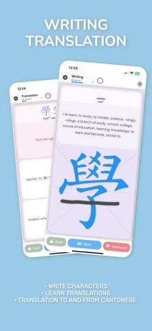 Cantonese Guru Screenshot 4 of 8