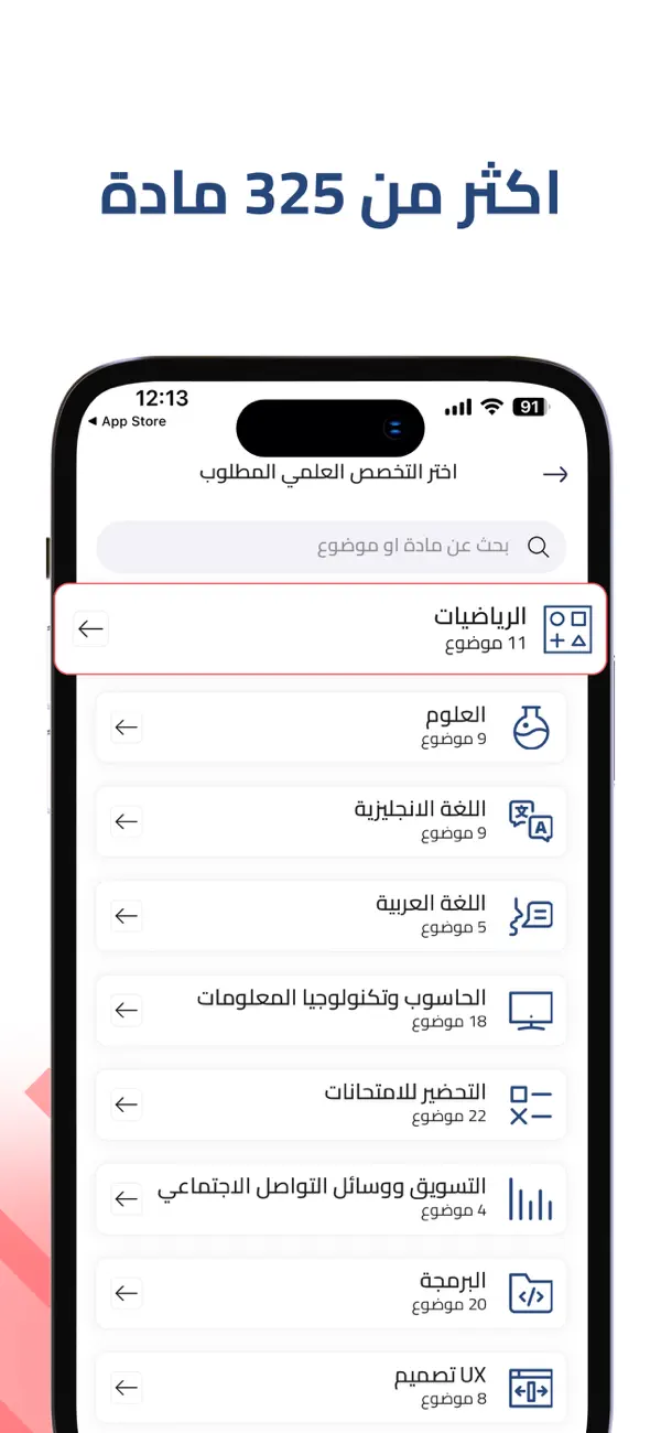 Screenshot #3 pour Modarby|مدربي