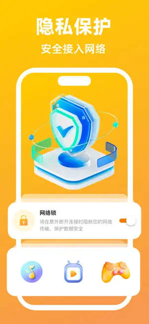 爱代理-vpn全球网络加速器 iPhone screenshot 4