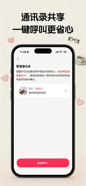 抱抱窝 screenshot 2