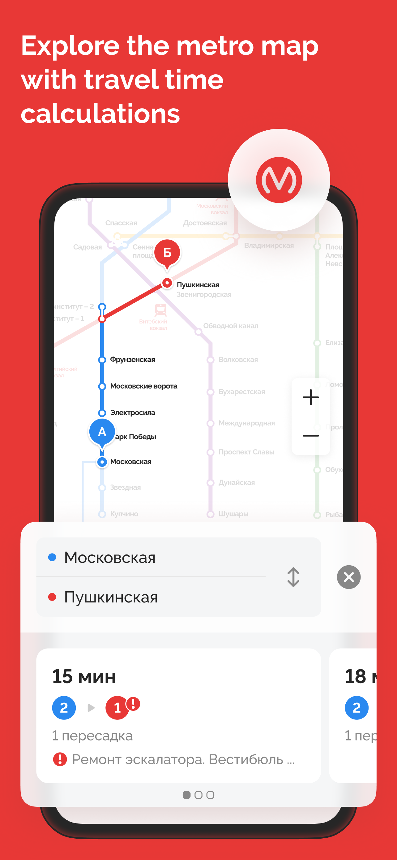 TransportSpb: транспорт онлайн