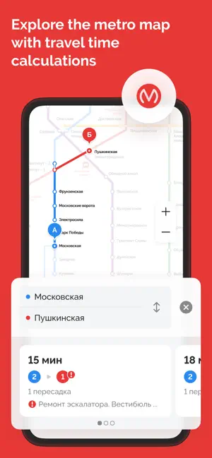 TransportSpb: транспорт онлайн screenshot 3