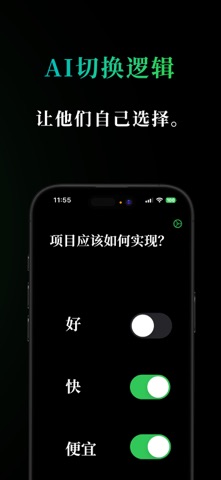Good.Fast.Cheap. screenshot
