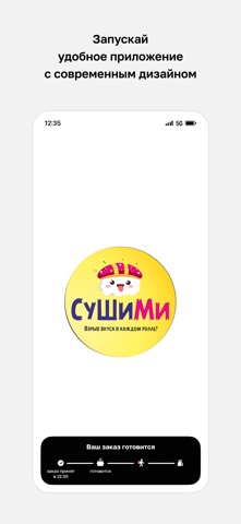 СушиMи iPhone screenshot