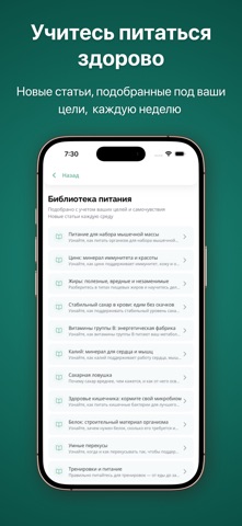 Nutria: ИИ-нутрициолог screenshot