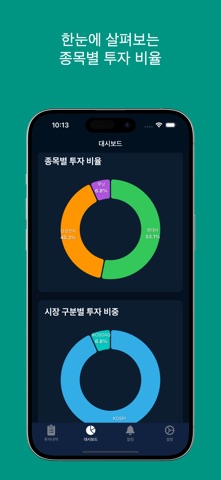 층층 알리미 screenshot