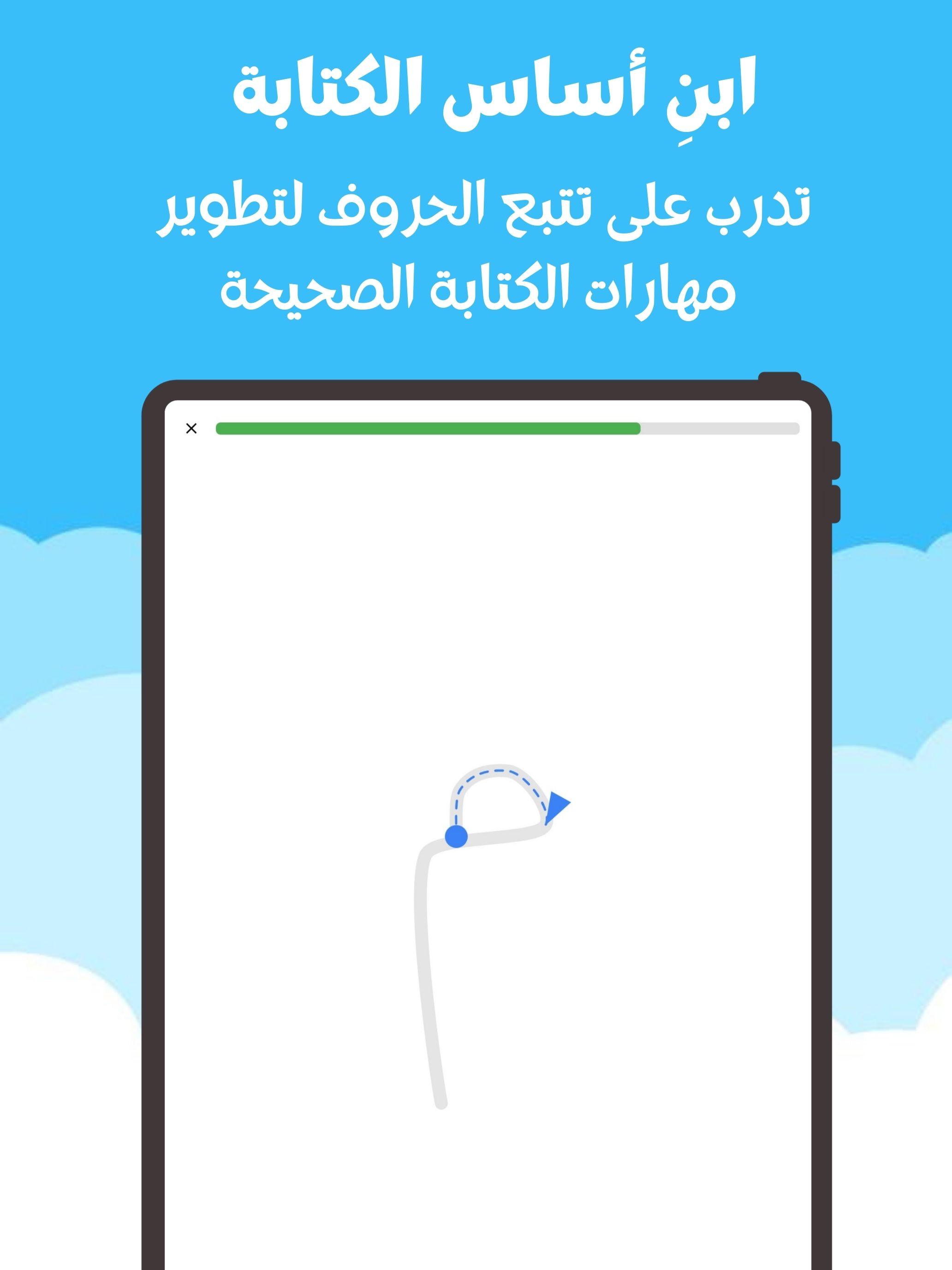 Arabi App: Learn Arabic screenshot 11