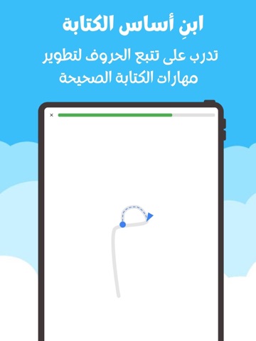 Arabi App: Learn Arabic iPad screenshot