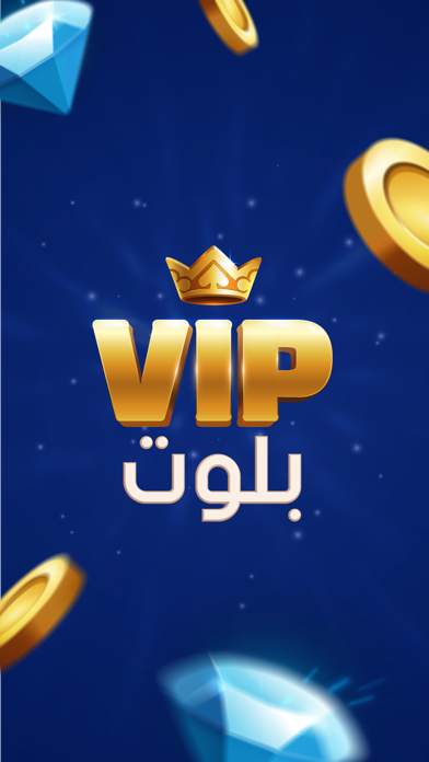 VIP بلوت Screenshot