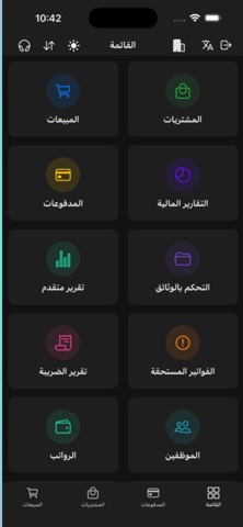 x ERP APP screenshot