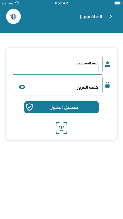 الحبلة موبايل Screenshot