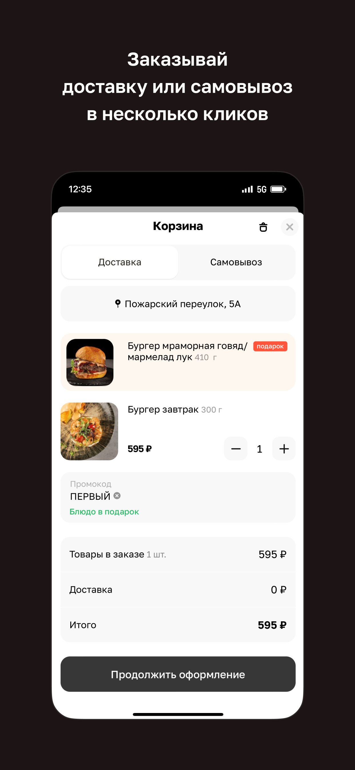 ГPИЛЬ#409 screenshot 3