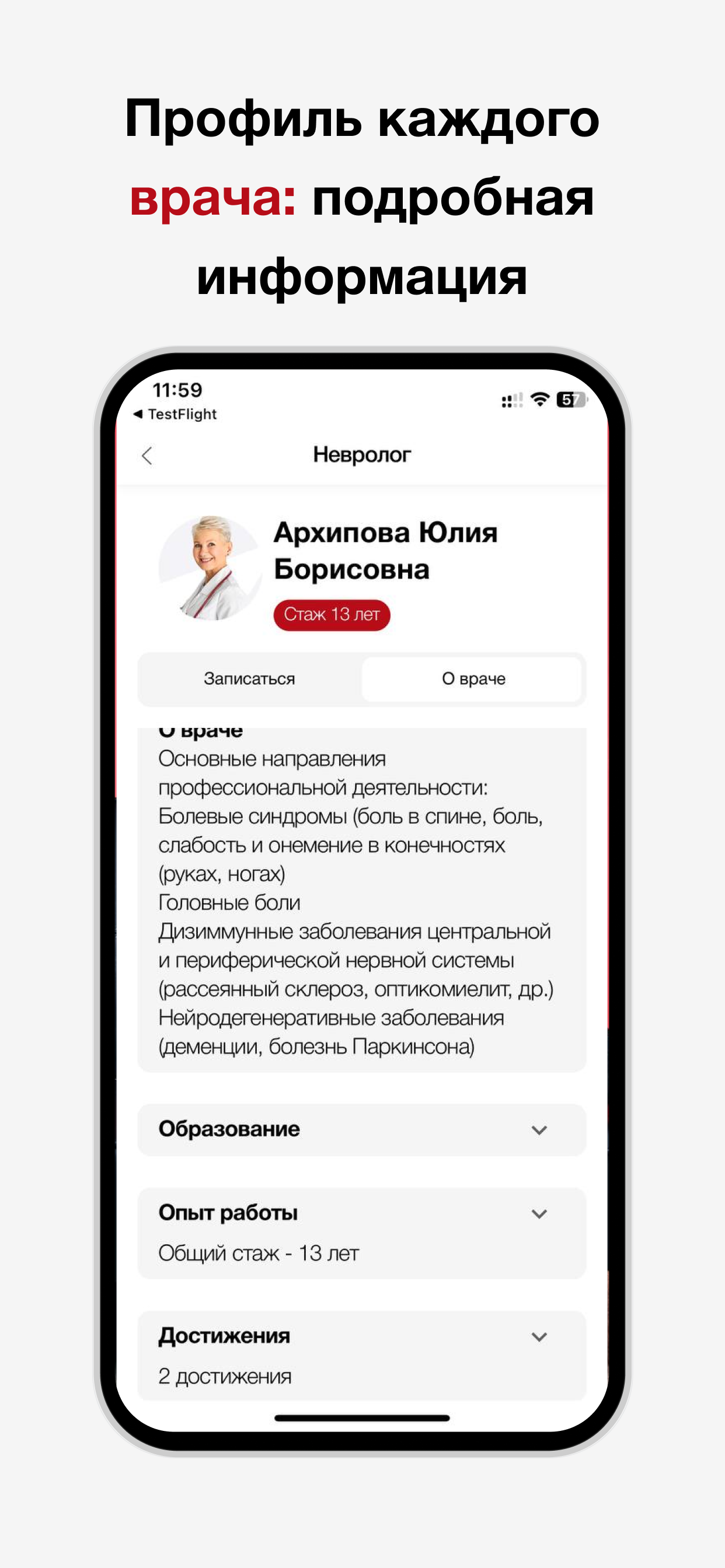 LIFE.Клиника screenshot 4