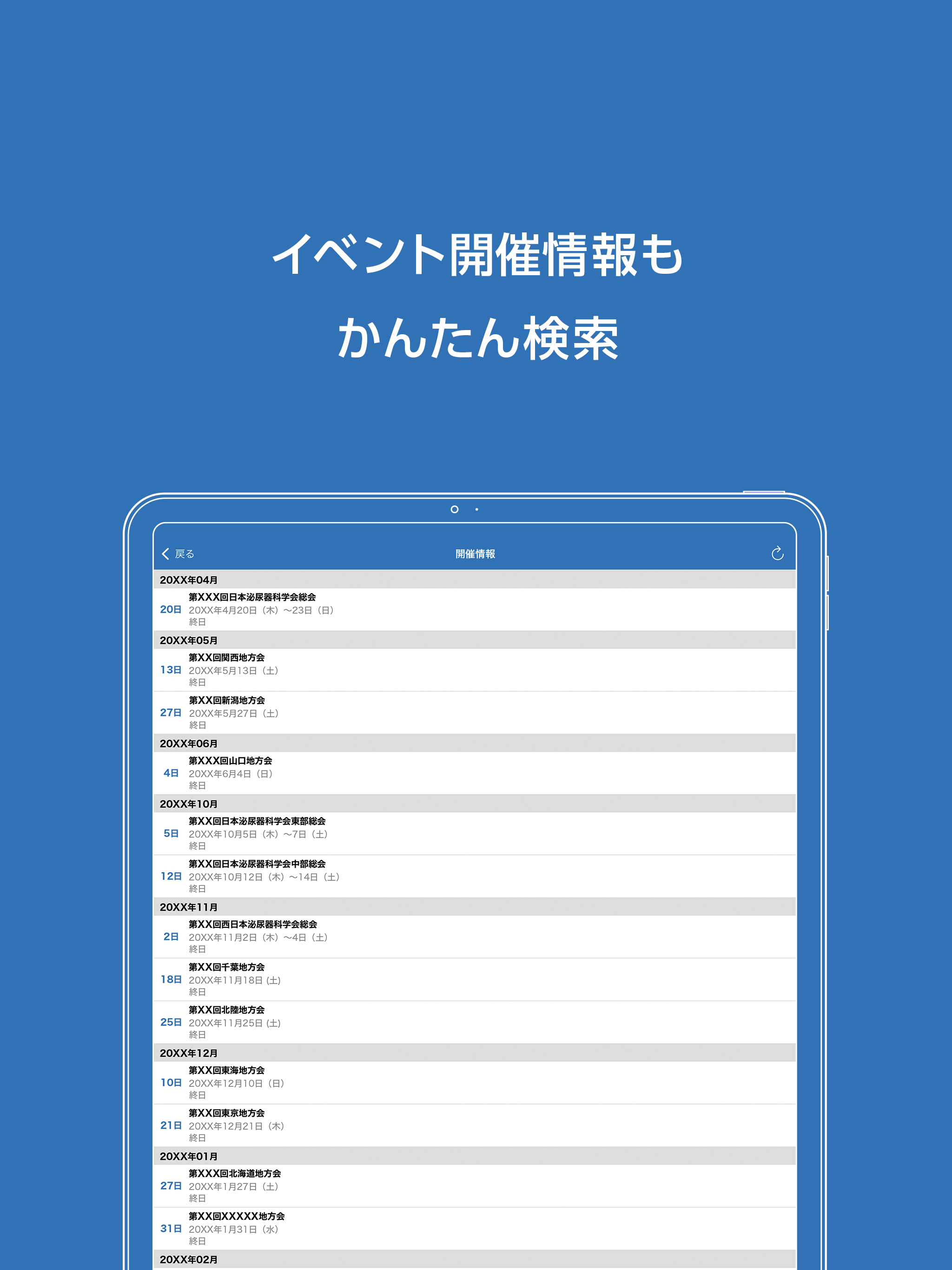 日本泌尿器科学会 会員証アプリ「JUA Members」