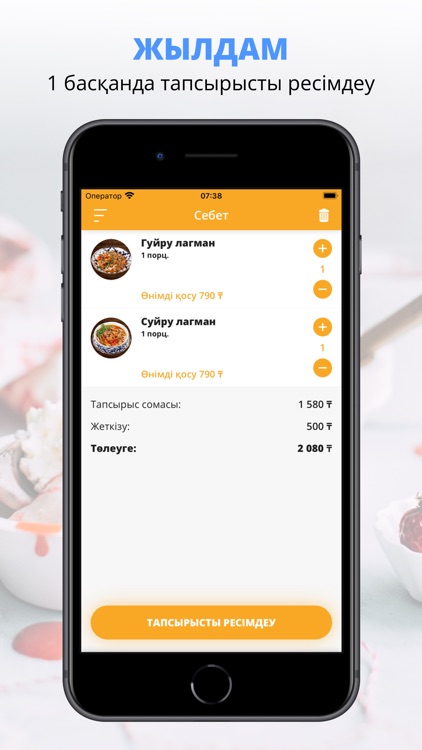 Plov.com | Жетысай