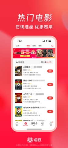 猫眼-演唱会音乐节脱口秀电影话剧音乐剧展览密室逃脱剧本杀玩乐 screenshot