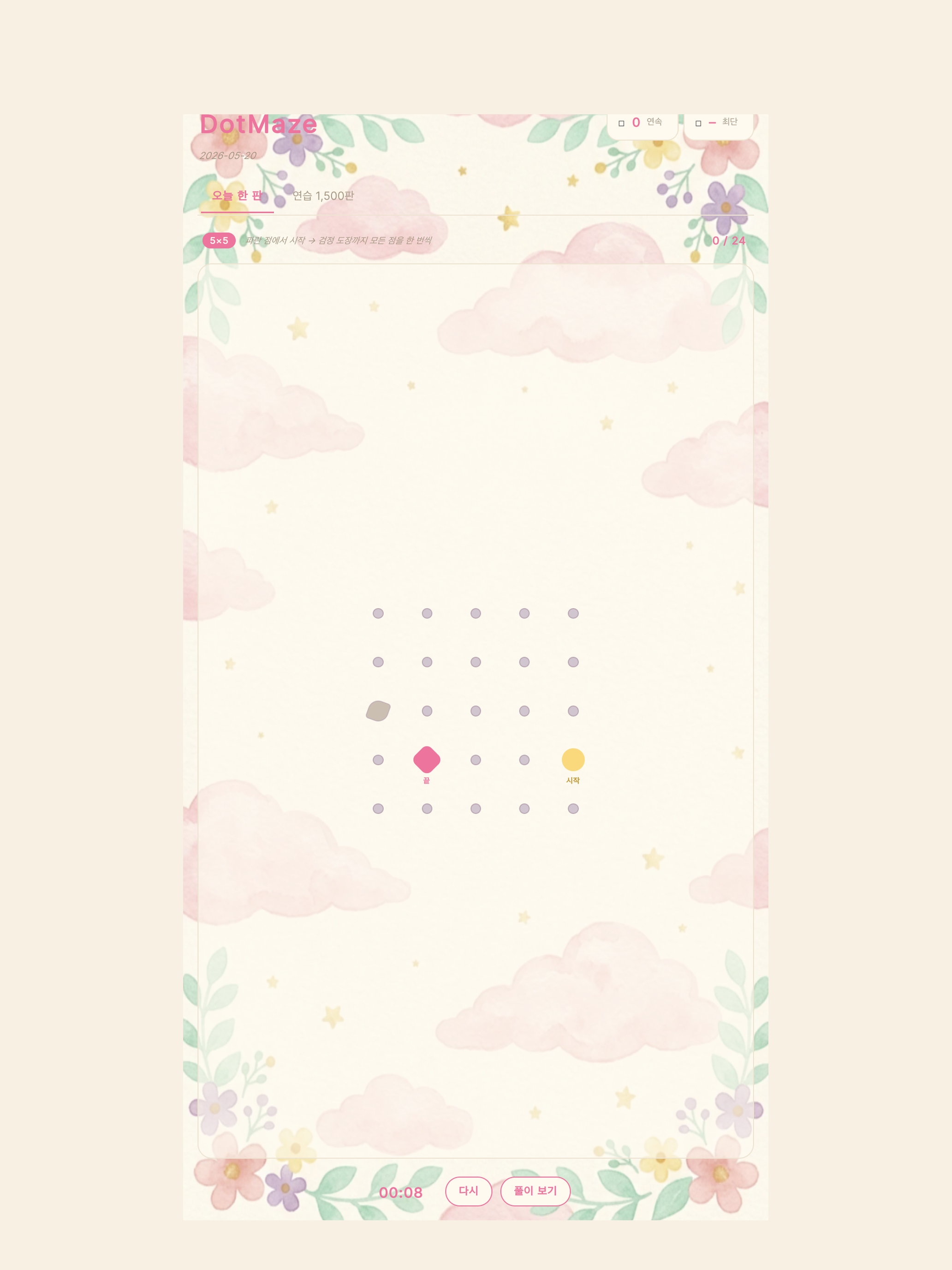 DotMaze: Daily One-Stroke screenshot 6