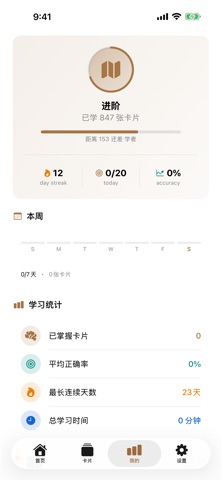 西班牙语背单词·FSRS间隔重复 DELE备考 screenshot