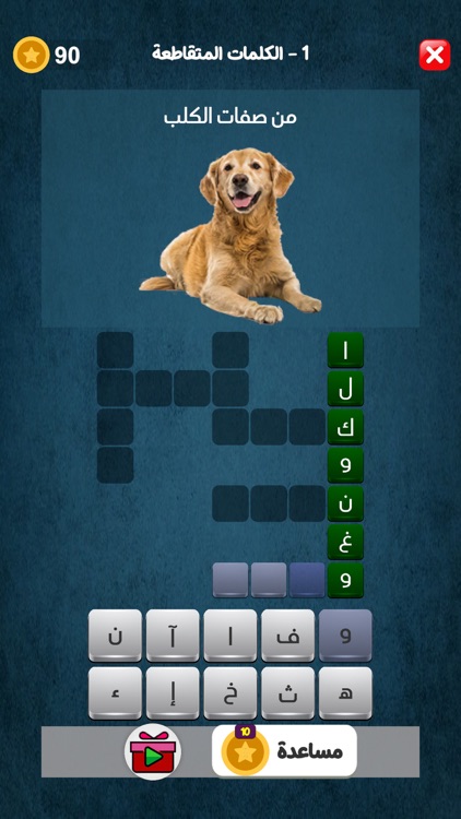 كلمات متقاطعة 2025 screenshot-3