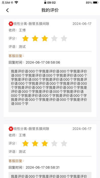 探腔学员 screenshot