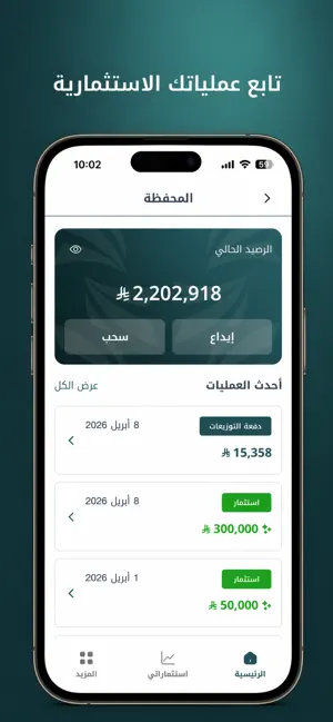 جياد المالية iPhone screenshot 2